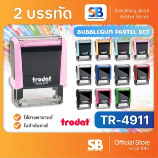 Trodat ตรายางหมึกในตัว รุ่น TR-4911 ขนาด 38 x 14 mm, ออกใบกำกับภาษีได้!