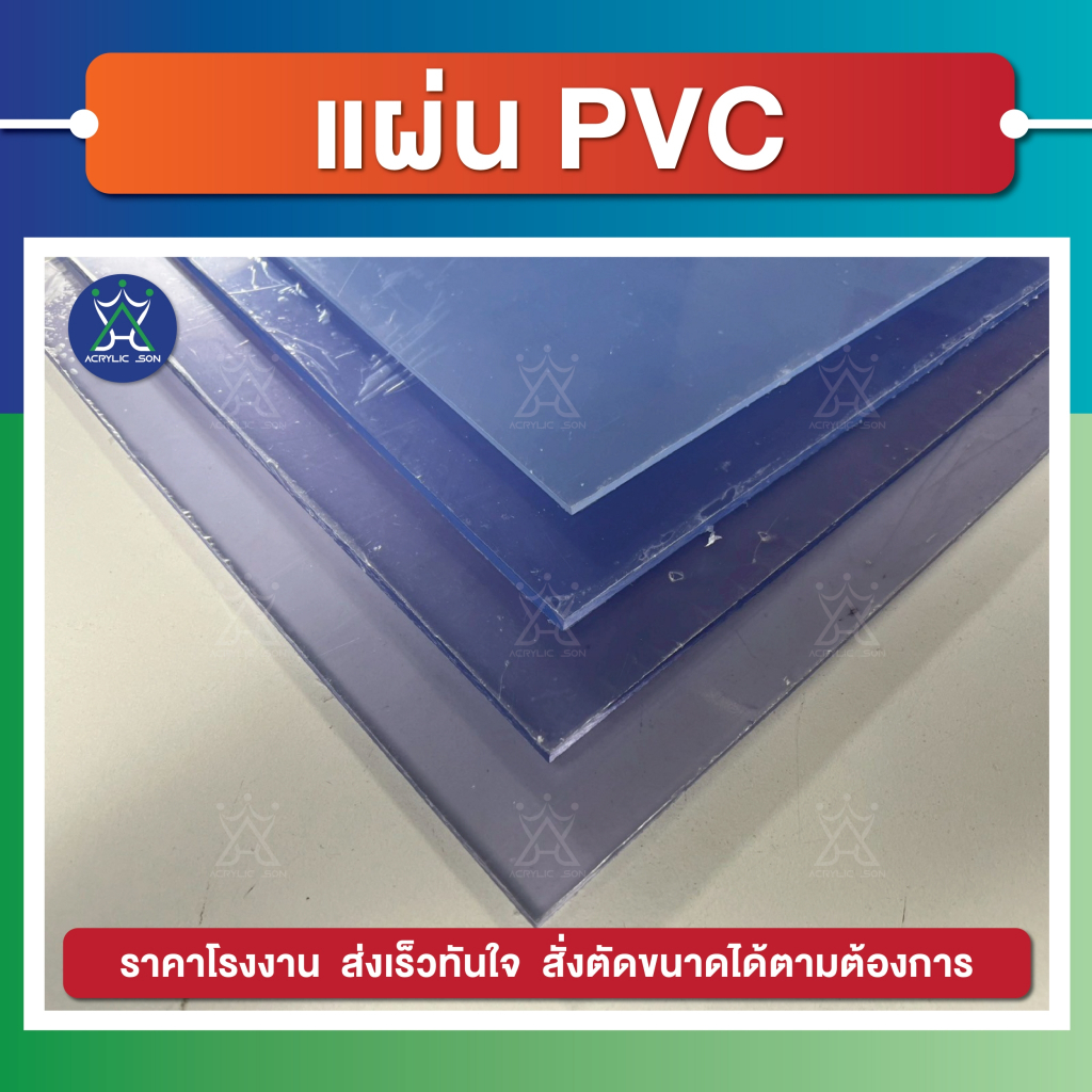 แผ่น PVC สีใส / สีเทา (PVC Clear/Grey Sheet) ขนาด 30 x 60 cm ความหนา 3-10 mm เกรดพรีเมียม มาตราฐานโรงงาน - รูปที่ 5