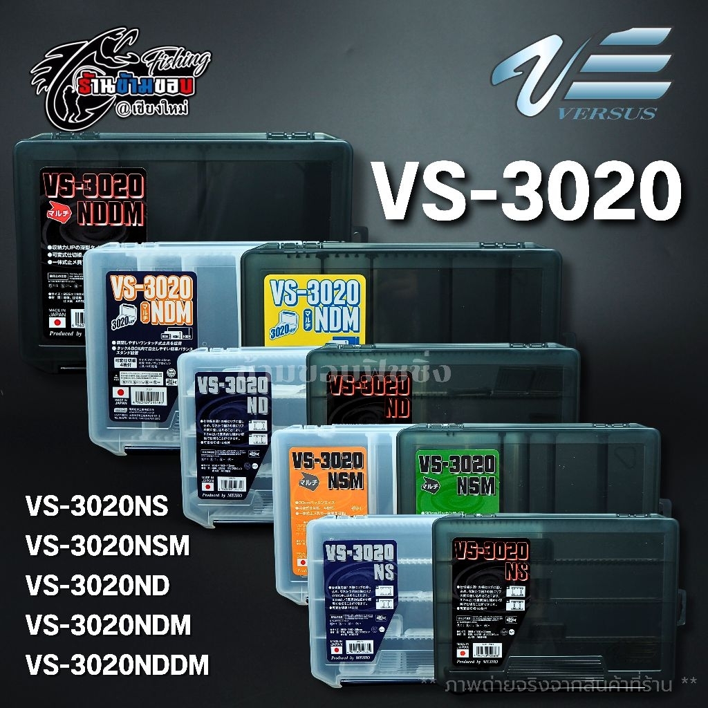 กล่องอุปกรณ์ Versus VS3020NSM / 3020NS / 3020ND / 3020NDM / 3020NDDM