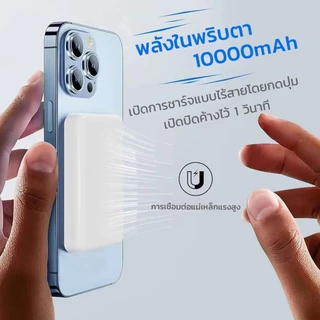 พาวเวอร์แบงค์ไร้สาย 10000mah ซาร์จเร็ว PD 20W Magnetic Powerbank แม่เหล็ก แบบพกพา ที่ชาร์จไร้สาย แบตสำรองไร้สาย
