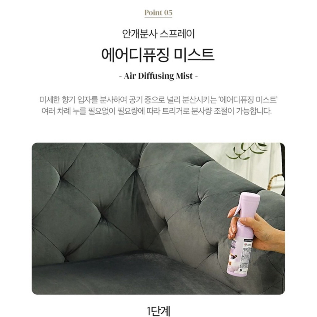 snuggle room spray สเปรย์น้ำหอม หอมฉ่ำ ดับกลิ่นไม่พึงประสงค์ นำเข้าจากเกาหลี🇰🇷 - รูปที่ 4