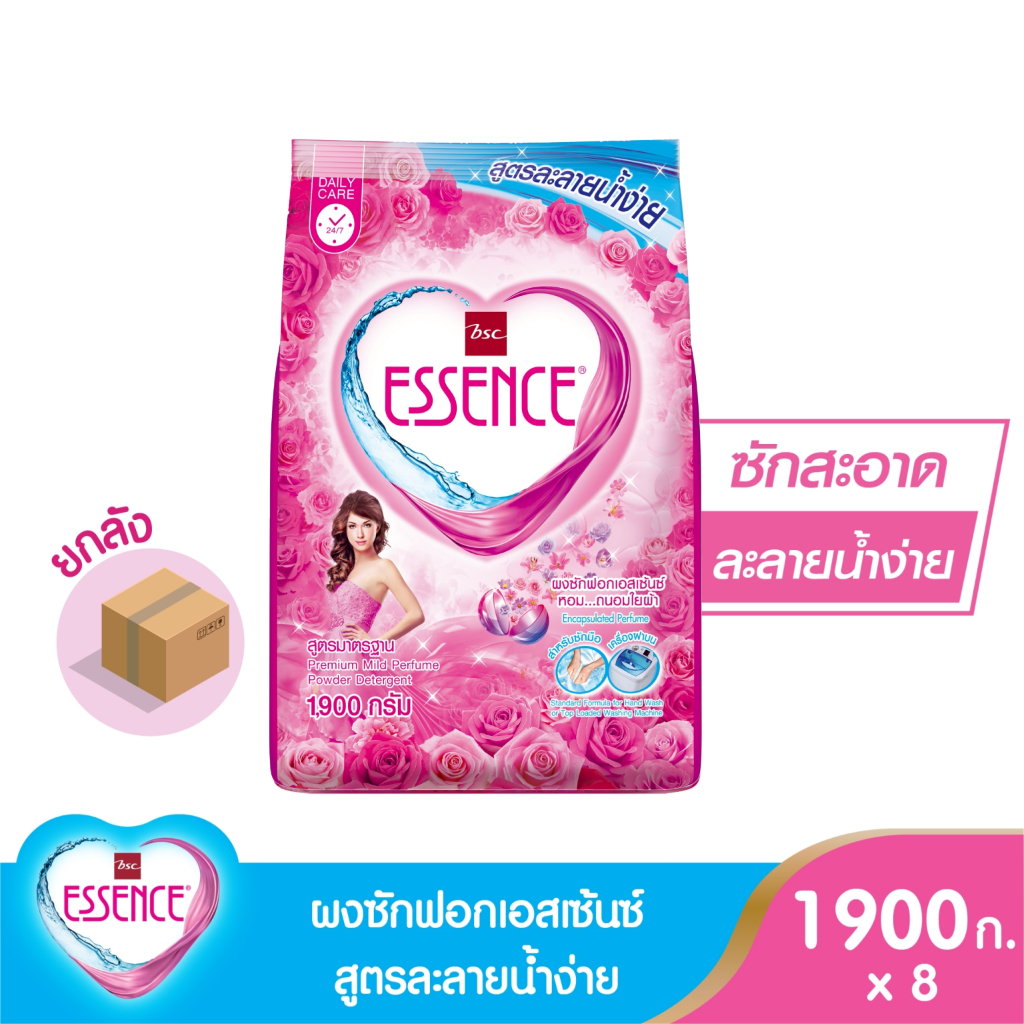 Essence ผงซักฟอกเอสเซ้นซ์ 1,900 กรัม (ยกลังสุดค้ม 1 ลัง บรรจุ 8 ชิ้น )
