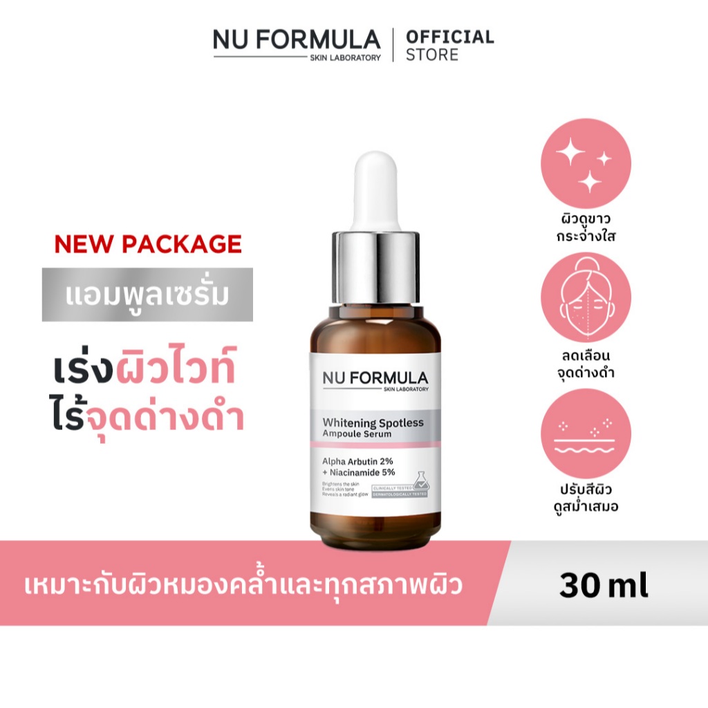 Nu Formula Whitening Spotless Ampoule Serum 30ml. ปรับผิวกระจ่างใส ด้วย Alpha Arbutin, Niacinamide
