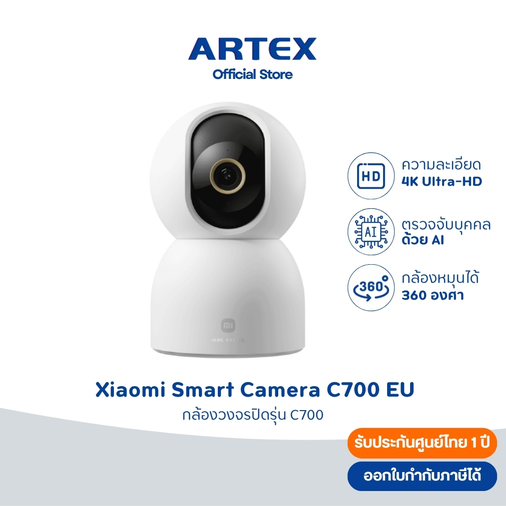 xiaomi smart camera c700 wifi แบบอัลแบรนด์6 4K  Ultra-HD ตรวจจับทารกร้องไห้ ประกันศูนย์ไทย1ปี