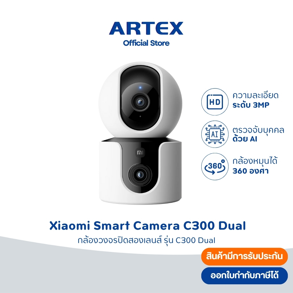 Xiaomi Mi Smart Camera C300 Dual กล้องวงจรปิด หน้าจอและกล้องคู่ 2.5K การตรวจจับ AI