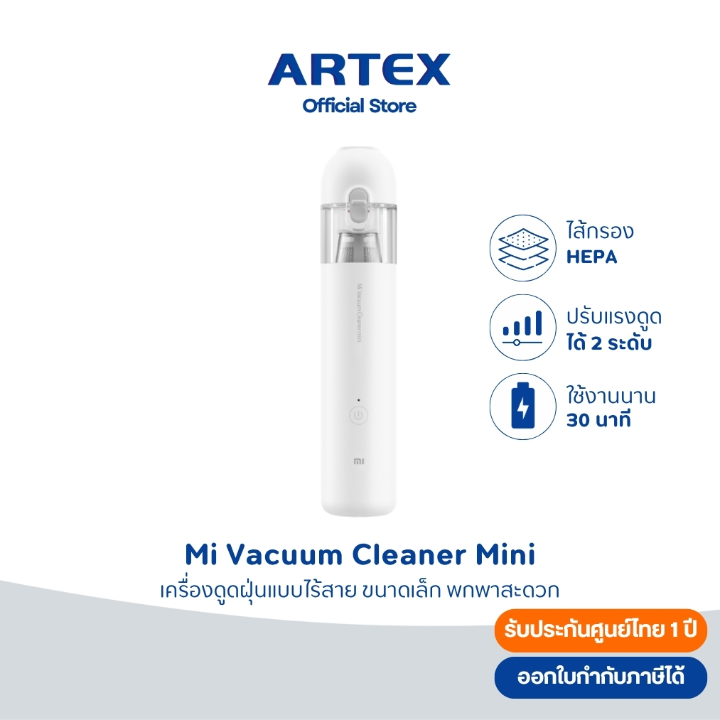 Xiaomi Mi Vacuum Cleaner Mini เครื่องดูดฝุ่นพกพาไร้สาย มีรับประกัน