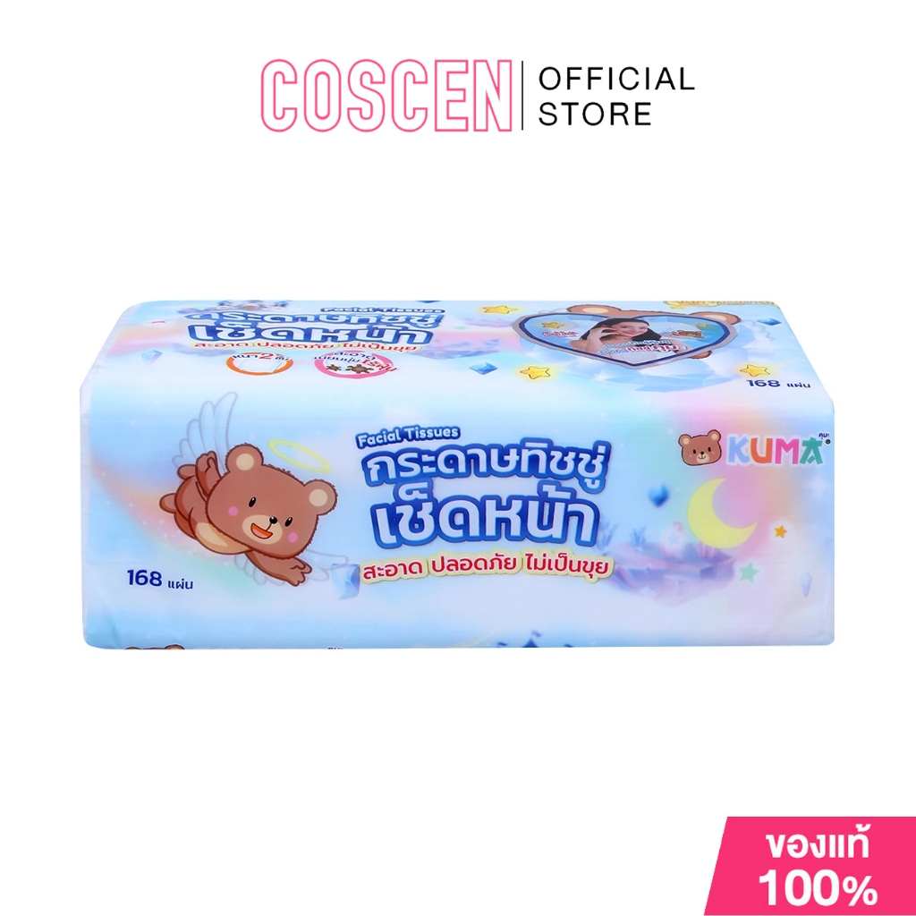 Kuma กระดาษ เช็ค หน้า 168 แผ่น