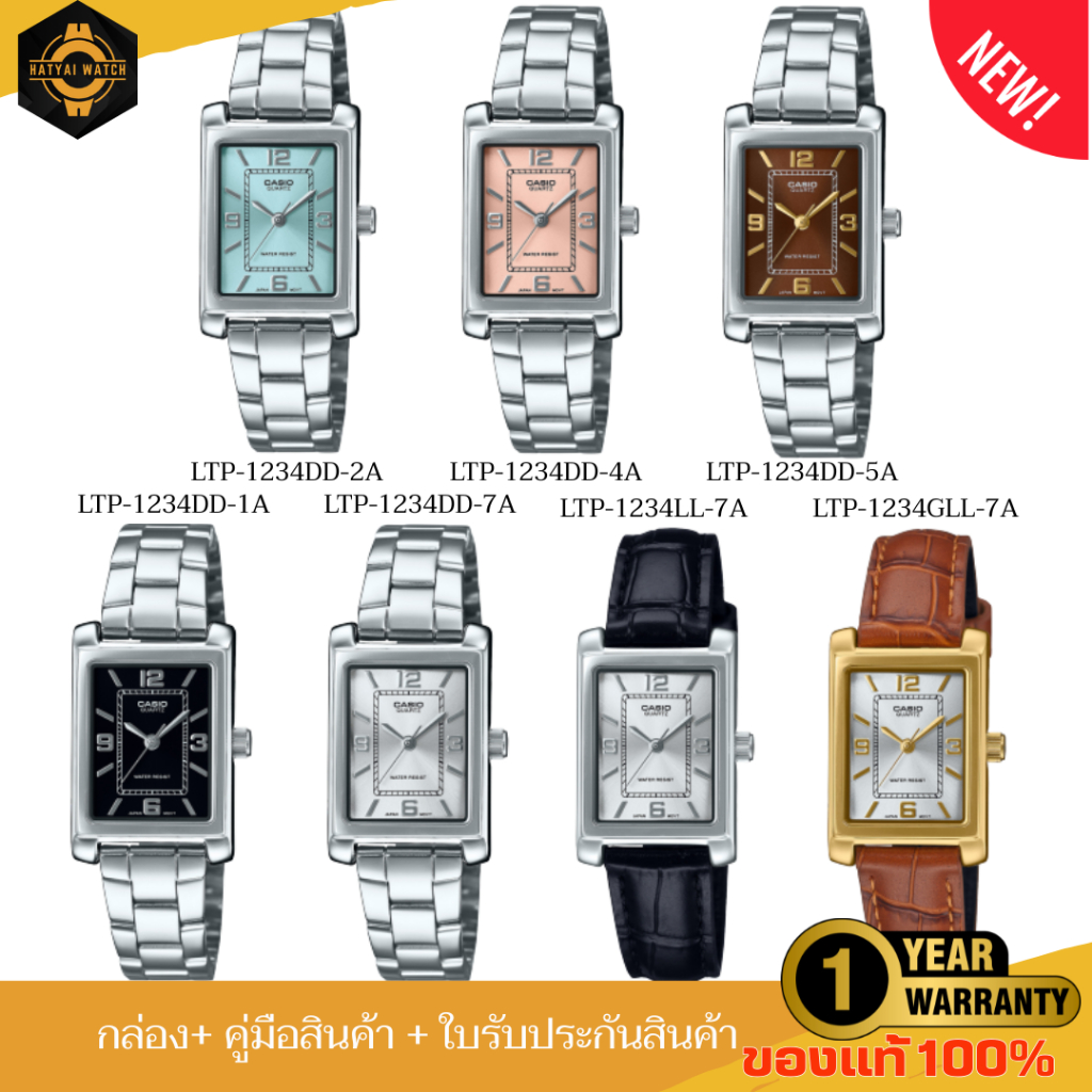 CASIO STANDARD นาฬิกาข้อมือ วินเทจ รุ่น LTP-1234GLL/LTP-1234LL/LTP-1234DD ของแท้ ประกัน 1 ปี