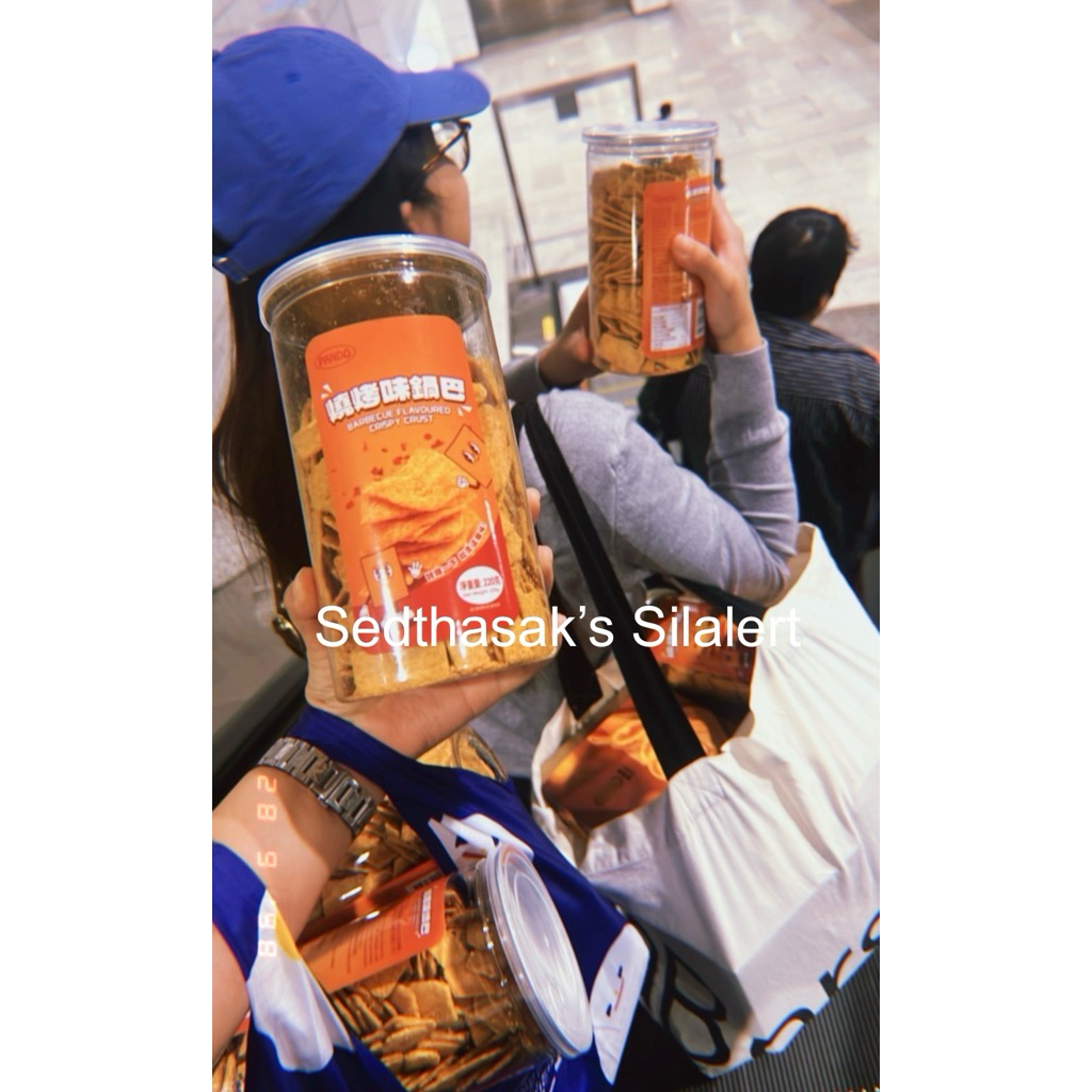 Pando Snack ขนมฮ่องกง