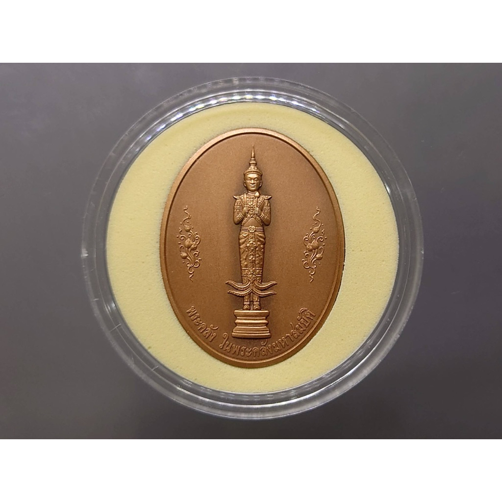เหรียญพระคลัง แท้💯%ในพระคลังมหาสมบัติ ที่ระลึกครบ 150 ปี กระทรวงการคลัง เนื้อทองแดงรมดำพ่นทรายพิเศษ 
