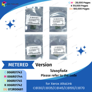 ชิปหมึก ชิปดรัม Chip for Xerox (Metered) C8130/C8135/C8145/C…