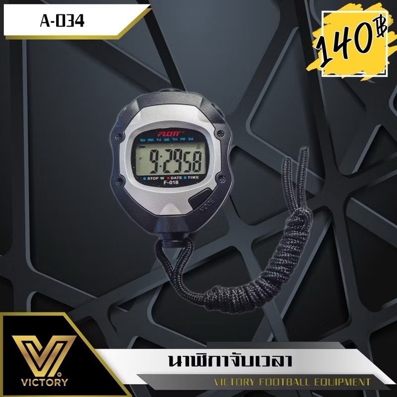 นาฬิกาจับเวลา Victory แถมนกหวีด ฟรี
