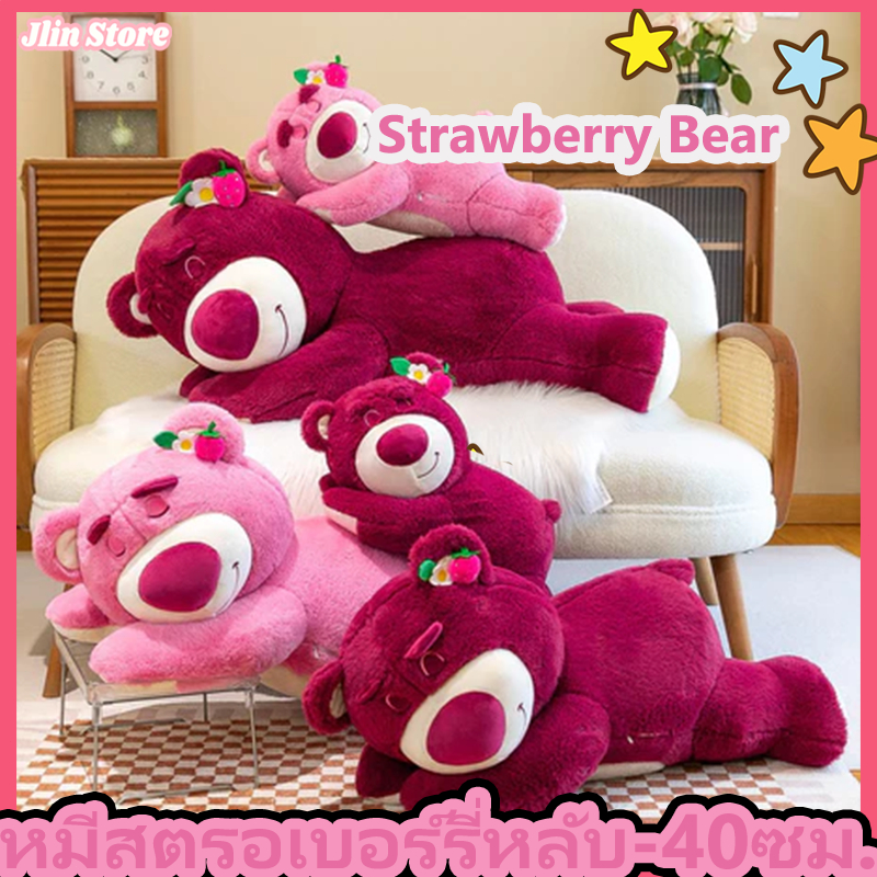 หมอนตุ๊กตาหมีนอนหลับ สตรอเบอร์รี่ ทอยสตอรี่ น่ารัก หมอนนุ่ม ของขวัญวันเกิด สําหรับเด็ก