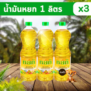 รวมน้ำมัน พรีออเดอร์ 7 วัน มรกต หยก องุ่น กุ๊ก (ทุกขนาด) คุ้มมาก!!