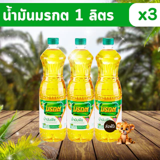 รวมน้ำมัน พรีออเดอร์ 7 วัน มรกต หยก องุ่น กุ๊ก (ทุกขนาด) คุ้มมาก!!