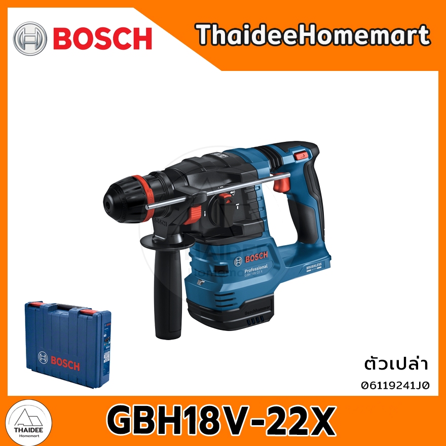 BOSCH สว่านโรตารี่ไร้สาย 22 มม. GBH18V-22X SOLO (ตัวเปล่า) 06119241J0 / (4.0Ahx2) 06119241K0 (2.0J) 