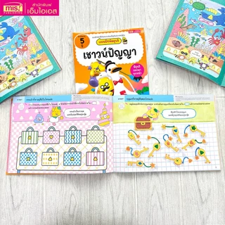 MISBOOK หนังสือแบบฝึกหัดอุนจิ ที่ได้รับความนิยมที่สุดในญี่ปุ่น 4 เล่ม