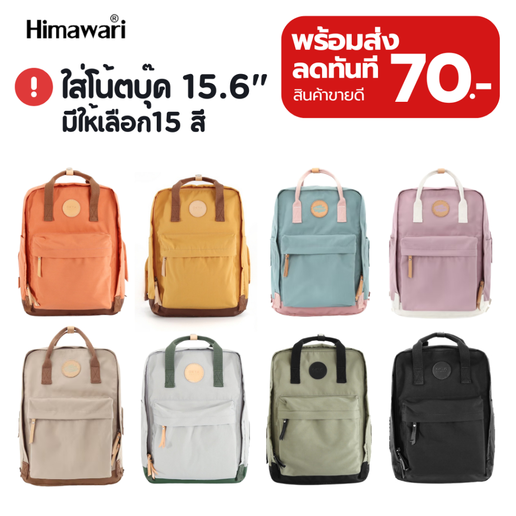 OKTA กระเป๋าเป้สะพายหลัง กันน้ำ 15.6" Laptop Backpack รุ่น 1084M