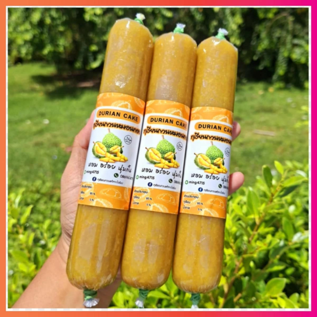 ( 200 กรัม 3 แท่ง ) = 600 กรัม ทุเรียนกวนหมอนทอง ไม่ผสมแป้ง หมอนทองเน้นๆ ทุเรียนกวน สด ใหม่ หอม หวานน้อย และอร่อย