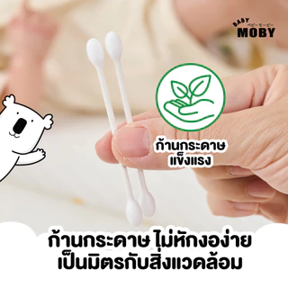 Baby Moby ชนิดเติม สำลี คอตตอนบัดหัวใหญ่ (1 แพ็ค) (300 ก้าน/แพ็ค) รีฟิลหัวใหญ่