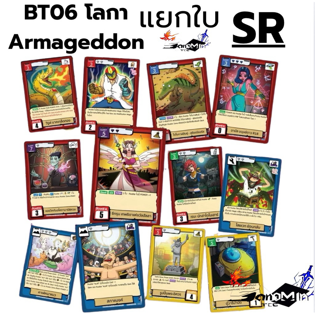 Battle of Talingchan BT06 โลกา Armageddon ระดับ SR