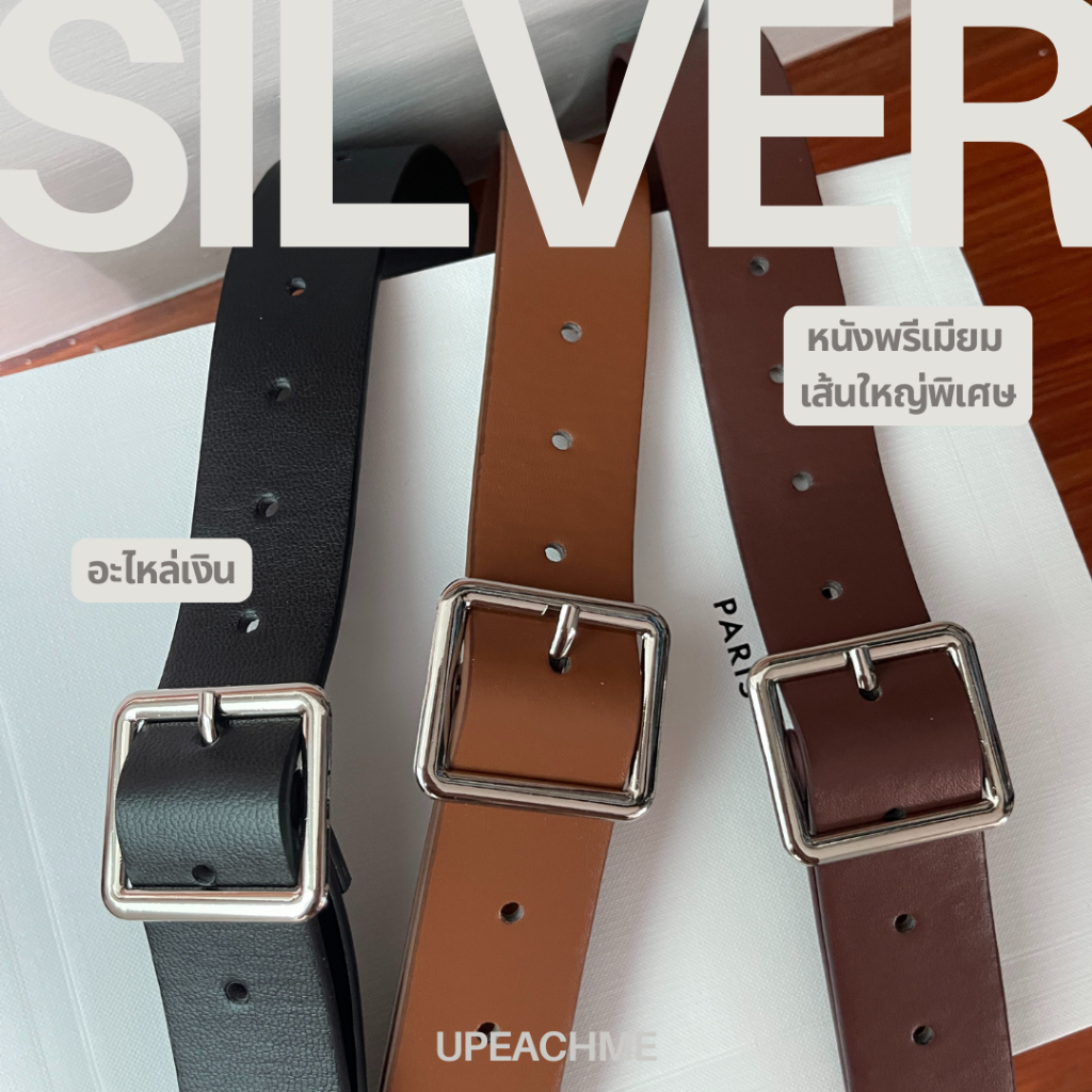 upeachme(Z0003) Silver Belt [เอว-38"] เข็มขัดเส้นหนาหัวเงินใหญ่พิเศษ เข็มขัดผู้หญิง เข็มขัดหนังวัสดุพรีเมียม