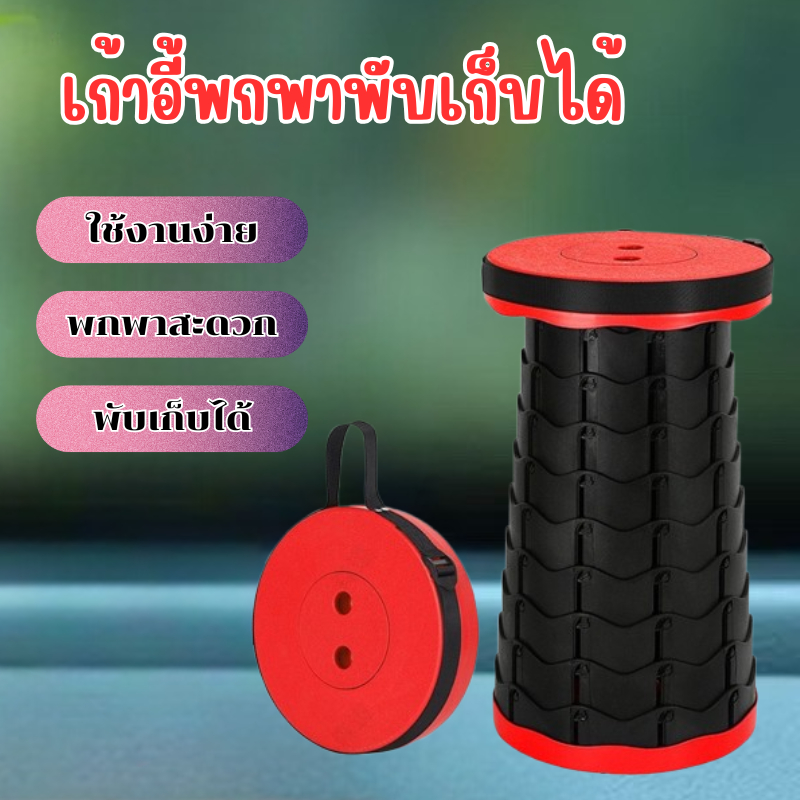 เก้าอี้พับได้ แข็งแรงทนทาน พกพาสะดวก สามารถปรับระดับได้หลายระดับ