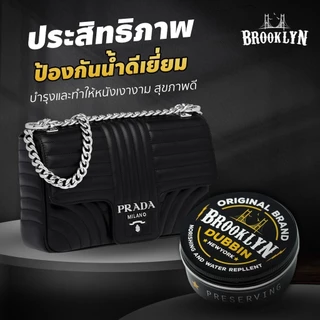ไขวาฬบำรุงกระเป๋า (120 g) ครีมไขปลาวาฬ ขัดรองเท้า Dubbin ทำความสะอาดหนัง ขัดเงาหนัง ครีมบํารุงรักษาเครื่องหนัง