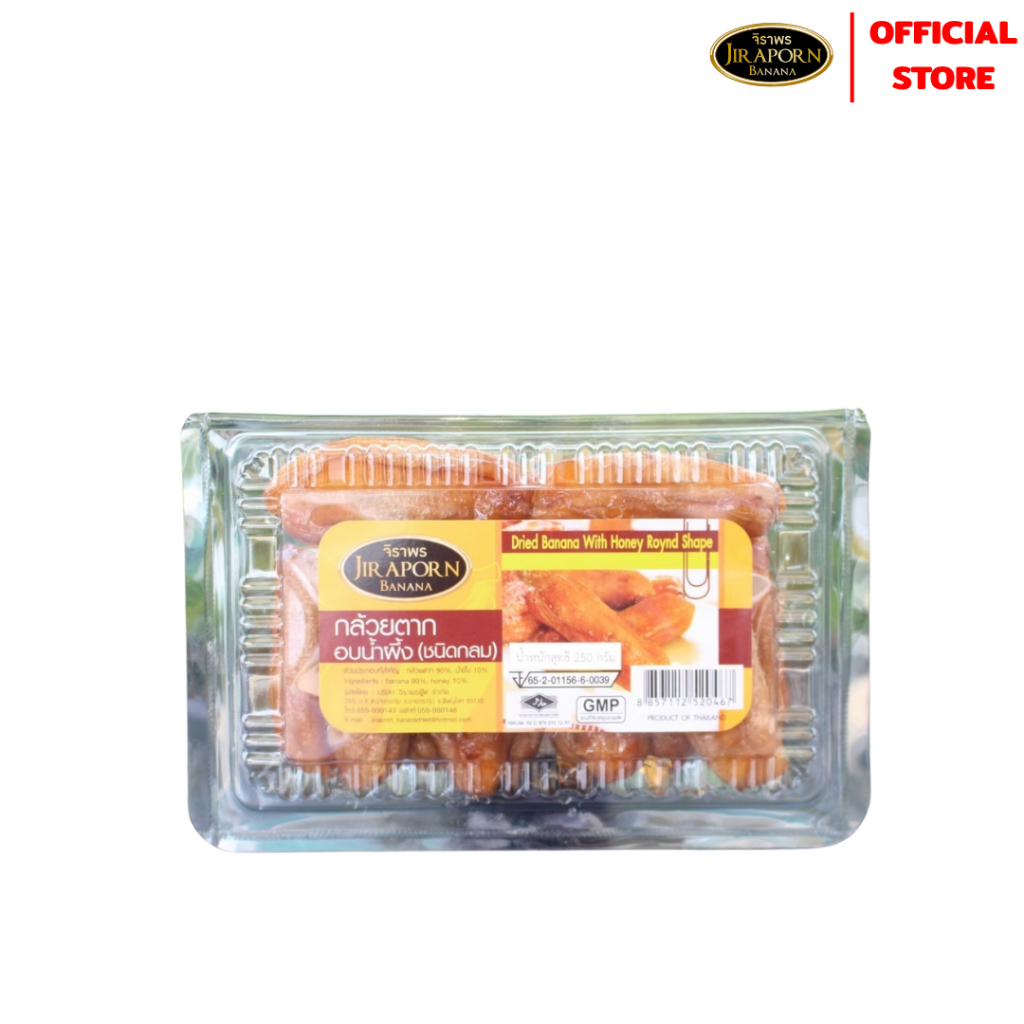 จิราพร กล้วยตากอบน้ำผึ้ง ชนิดกลม (ขนาด 250g.) - JIRAPORNFOOD