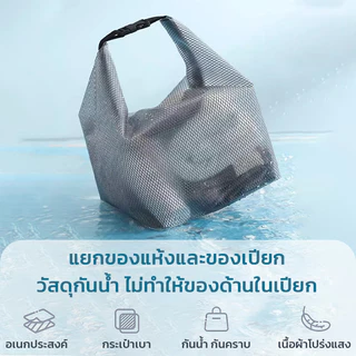 ถุงกันน้ำ ฟิตเนส ท่องเที่ยวกลางแจ้ง กระเป๋าแต่งหน้าพกพา กระเป๋าเล่นน้ำอเนกประสงค์ กันน้ำได้ดี กระเป๋าโท้ทแบบใสขนาดใหญ่