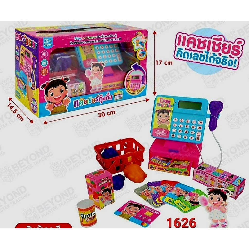 แคชเชียร์ เครื่องคิดเงินเครื่องใหญ่ cashier