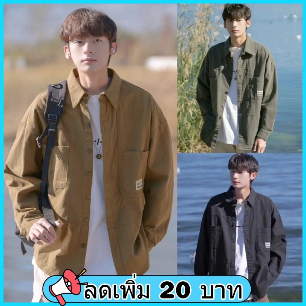 เสื้อแจ็กเก็ตผู้ชาย เสื้อแจ็กเก็ตคาร์โก้ แขนยาว แบบบาง ทรงหลวม เนื้อนุ่มใส่สบายไม่ร้อน สไตล์ฮ่องกง jacket [XUAN363]