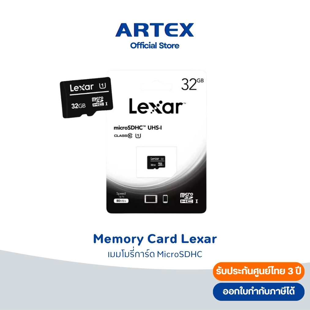 Lexar เมมโมรี่การ์ด MicroSDHC C10 ความจุ 32 / 64 GB ประกันศูนย์ไทย 3ปี