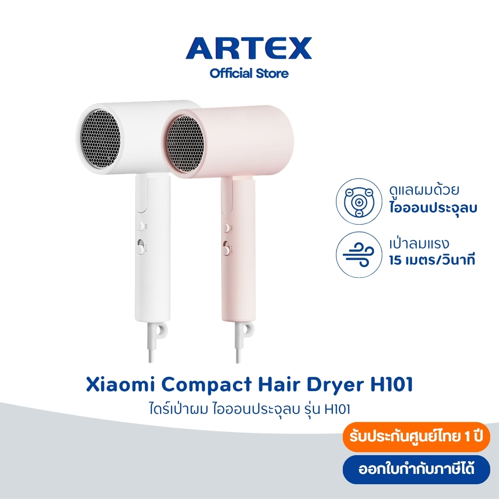 Hair Dryer H101 ไดร์เป่าผม ไดร์เป่าผมไฟฟ้า ไดร์เป่าผมไอออน แบบพกพา ไอออนลบ 5 ล้าน [รัประกันศูนย์ไทย]