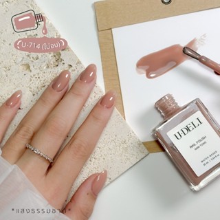 สีทาเล็บกึ่งเจล U-DELI U-714 (ไม่อบ) Vegan Nail-polish ไร้กล…