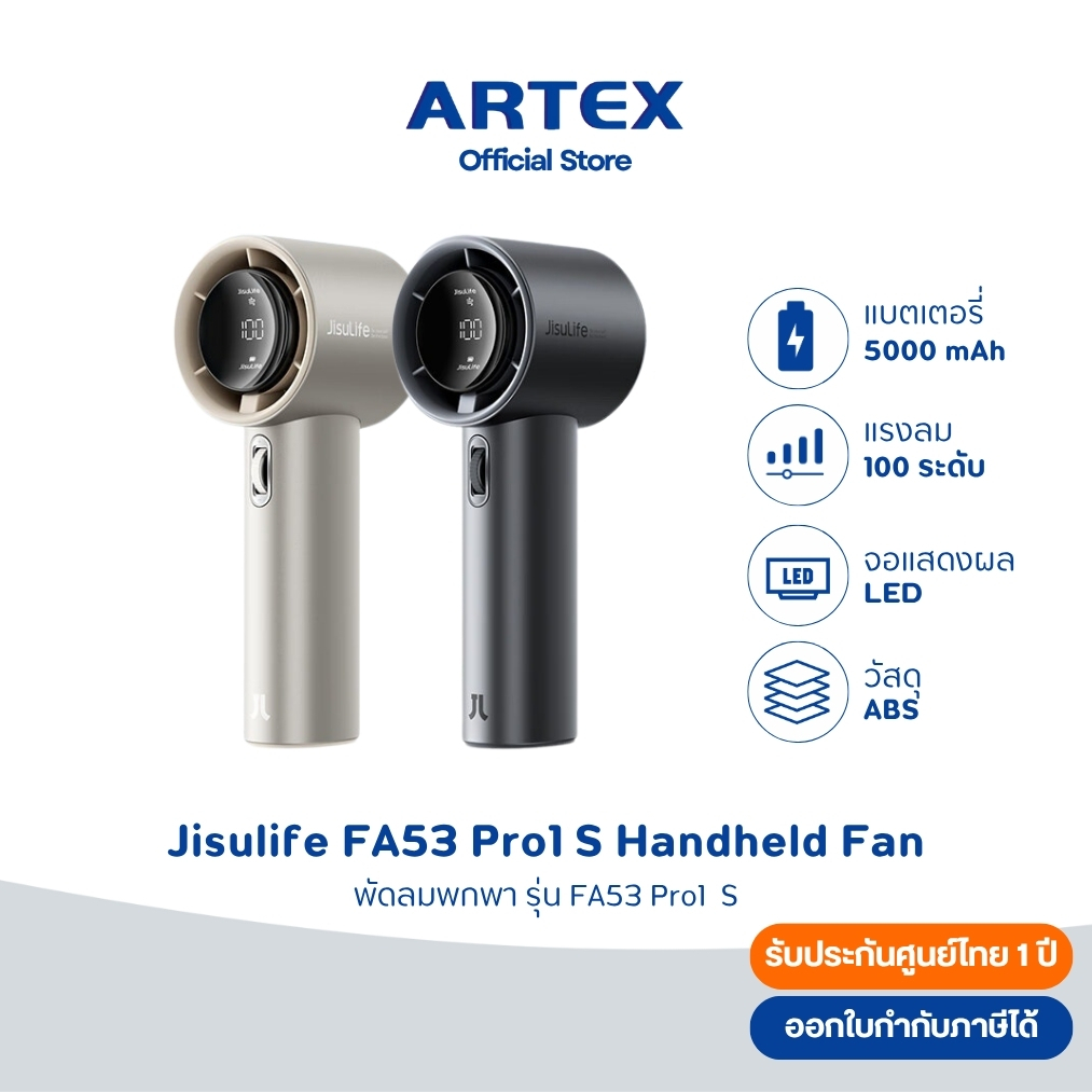 Jisulife รุ่นpro/ultra พัดลมมือถือ ปรับระดับได้ 100 ระดับ แบบพกพา ชาร์จใหม่ได้ ใช้งานได้ 15 ชม