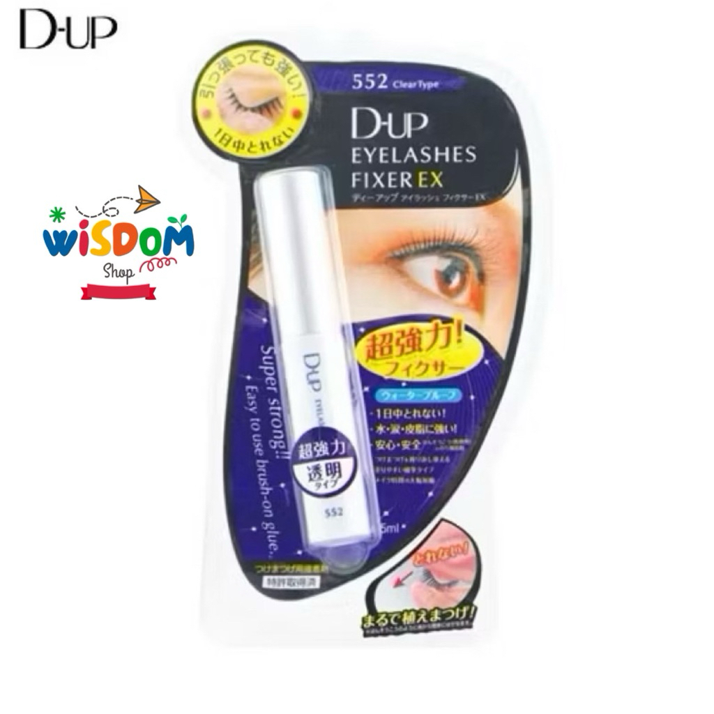 🌟 D-UP Eyelashes Fixer EX 552 กาวติดขนตาอันดับ 1 จากญี่ปุ่น 🇯🇵