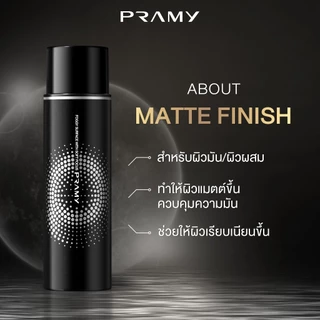 [ซื้อ 1 แถม 1]Pramy Moisturizing Makeup Setting Spray สเปรย์ล็อคเมคอัพ ควบคุมมัน ติดทนยาวนาน 12 ชั่วโมง พรามี่