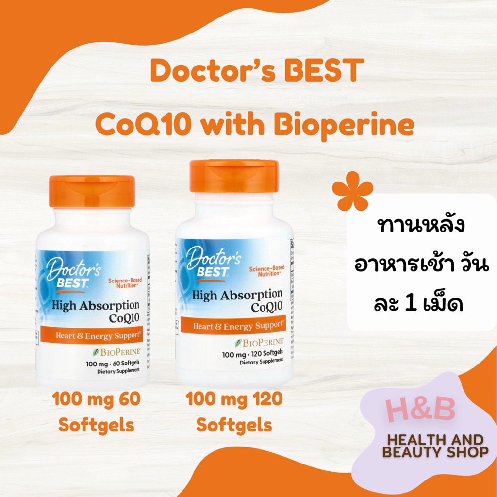โคคิวเท็น High Absorption CoQ10 with BioPerine, 100 mg, 60, 120 Softgels Doctor's Best โคเอ็นไซม์คิวเท็น