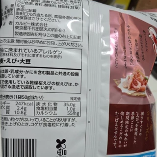 Calbee ข้าวเกรียบกุ้ง ซากุระ ( 202484 ) Kappa Ebisen Sakura Shrimp จากญี่ปุ่น 50g.