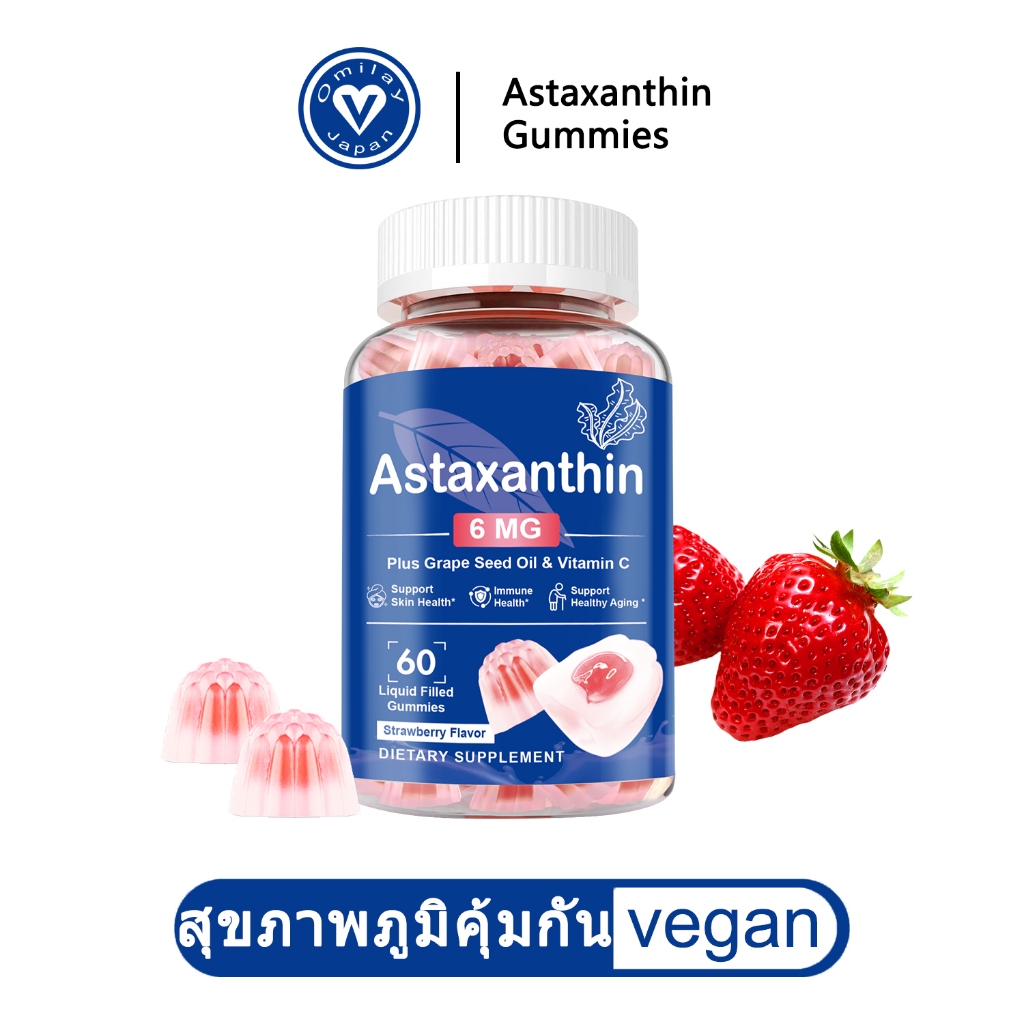 Omilay Astaxantin แอสตาแซนธิน Astaxanthin Gummy Axtaxanthin ผลิตภัณฑ์เสริมอาหาร 60 Gummies