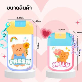 ขวดสเปรย์แอลกอฮอล์พกพา Happy Star ขวดสเปรย์ ห้อยกระเป๋า สุดน่ารัก พร้อมส่ง‼️