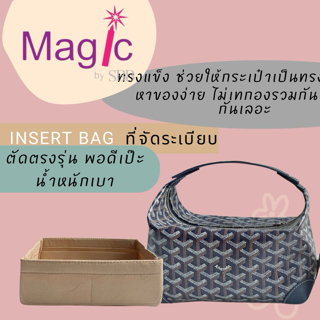 Insert Bag ที่จัดระเบียบ Goyard Bowling 25  รุ่นผ้าสักกะหลาก น้ำหนักเบา ร้านไทย พร้อมส่ง