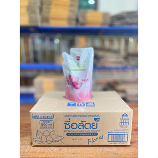 (ยกลัง 12 ถุง) น้ำยาซักผ้าซื่อสัตย์ สูตรเข้มข้น ขนาด 500 มล.…