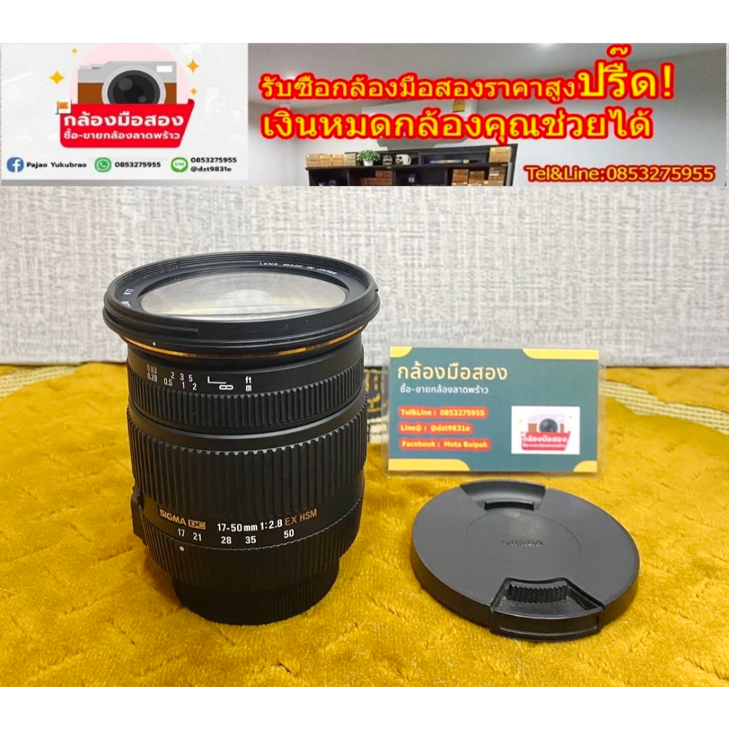 ถูก Lens Sigma Mount Nikon  17-50 F2.8