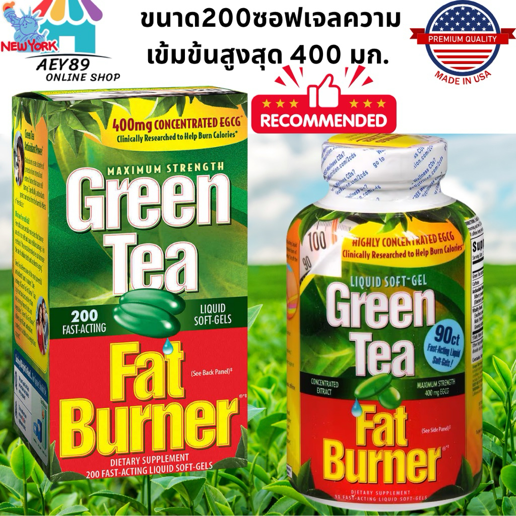 Green Tea Fat Burner มี200เม็ด