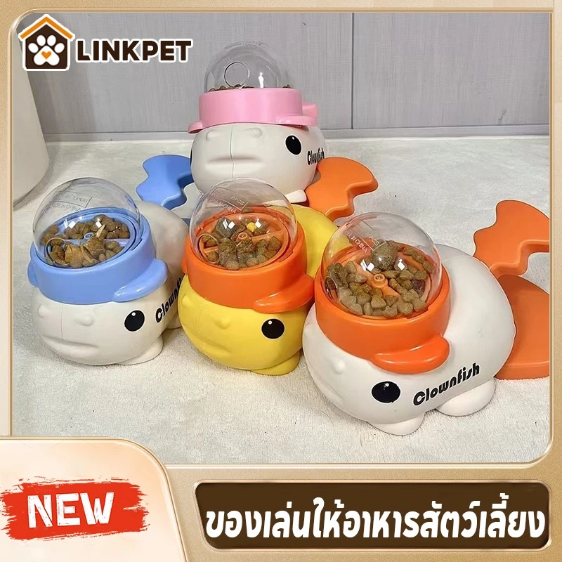 ของเล่นหมา ของเล่นแมว ของเล่นเเมวการให้อาหาร 4สไตล์ ของเล่นฝึกสติปัญญาสําหรับสัตว์เลี้ยง