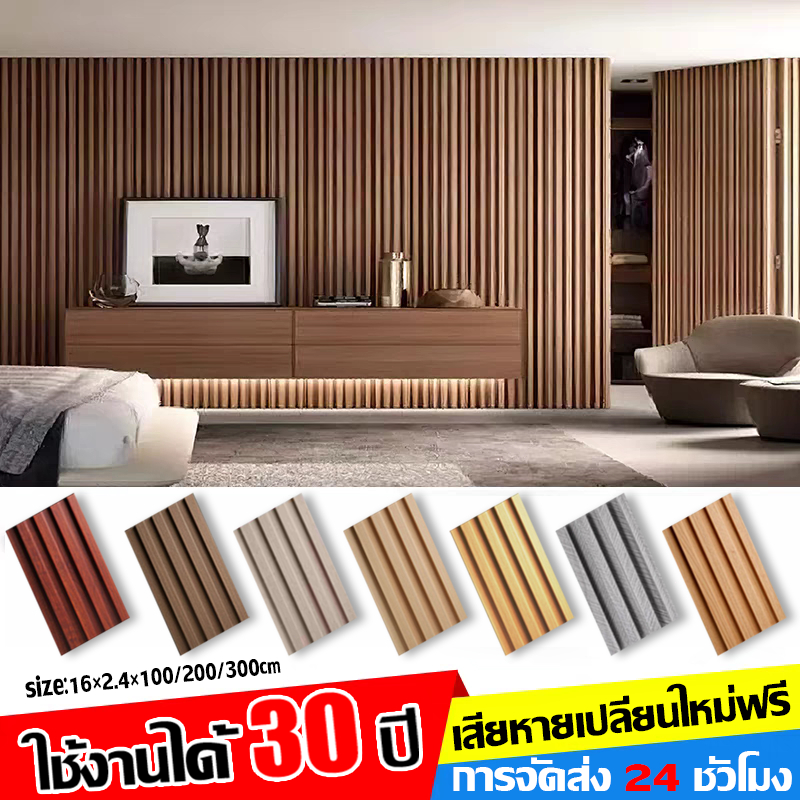 มีในสต็อก ไม้ระแนงเทียม ระแนงไม้เทียม ระแนง WPC ไม้ระแนง ขนาด 1/2/3 เมตร ติดตั้งง่าย กันน้ำกันความชื้น ครอบฉาก PVC