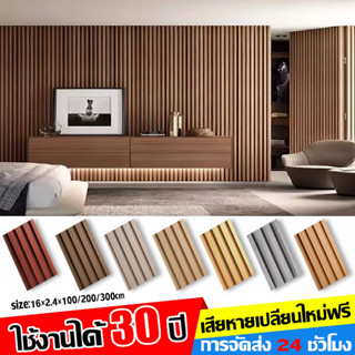 มีในสต็อก ไม้ระแนงเทียม ระแนงไม้เทียม ระแนง WPC ไม้ระแนง ขนา…