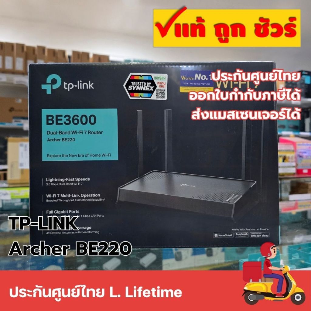 TP-Link Archer BE220 (BE3600) เราเตอร์ Wi-Fi 7 Tri-Band ความเร็ว 3.6Gbps พอร์ต 2.5G ประกันศูนย์